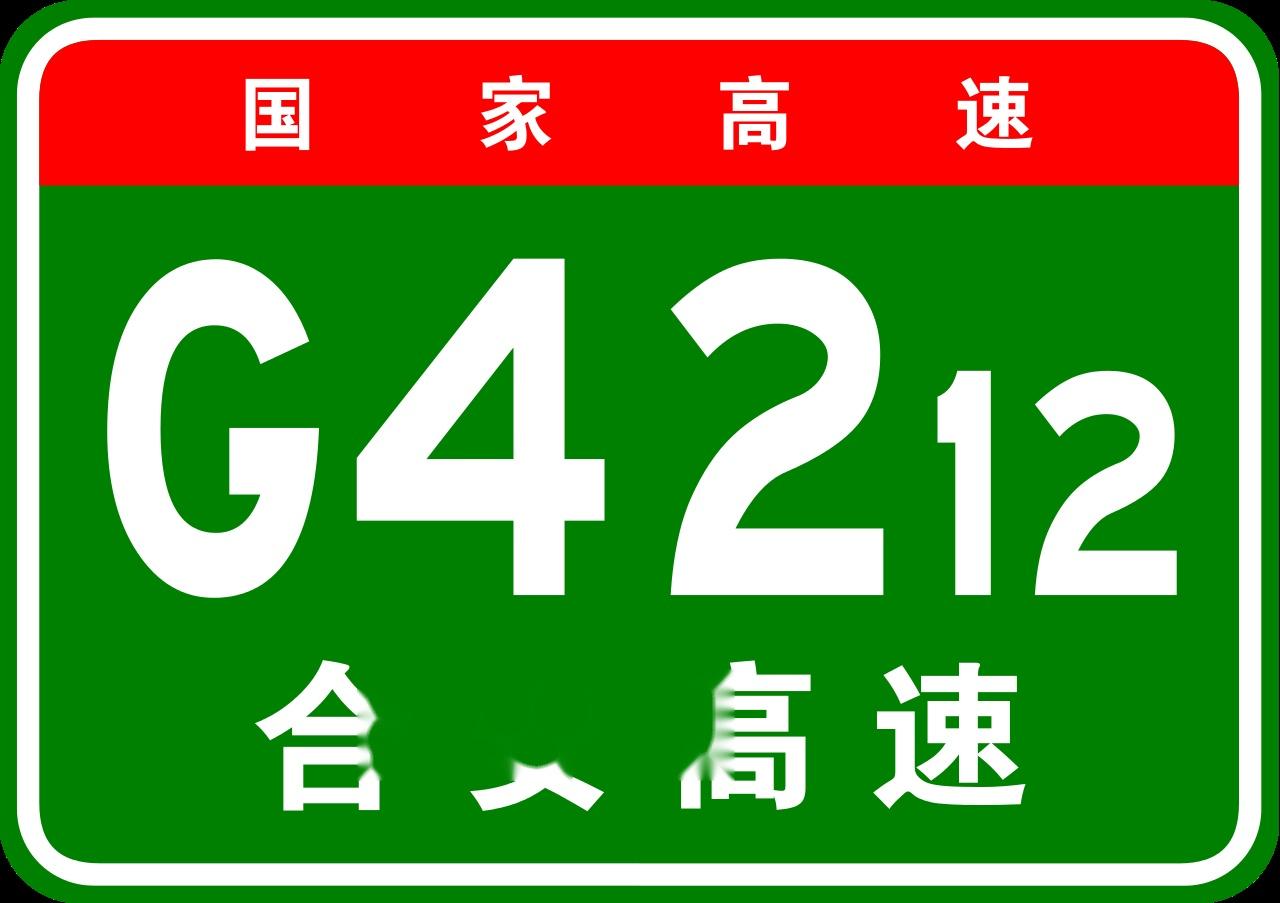 安沁高速公路最新动态速递 🚗
